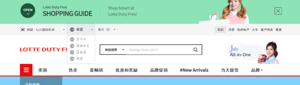 韩各处据是示国韩国乐天免税店中文网站