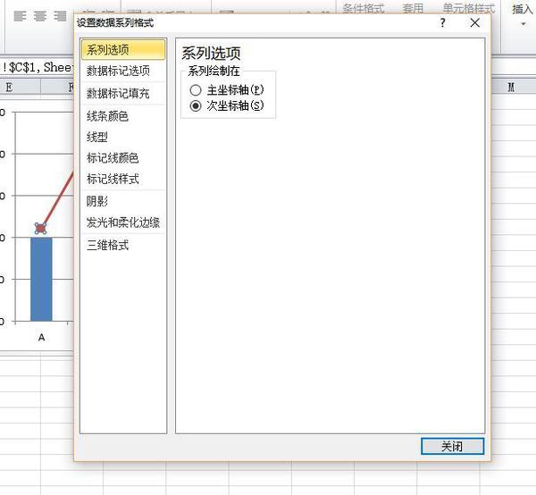 Excel怎样把柱状图和折线图放在一起