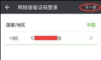 微信密码怎么找回？微信密码忘记怎么办