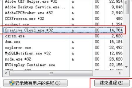 问：￼安装PS时提示Adobe Media Encoder.exe在运行。怎么处理，求解决办法。跪