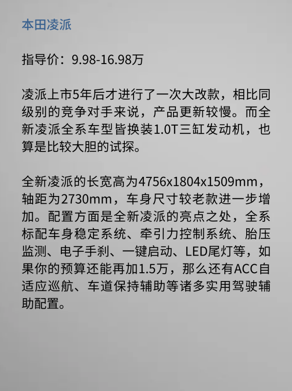 12万左右的车排行榜