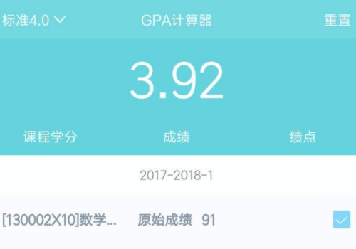 大学绩点是多少合适？