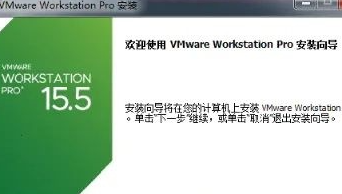 vmware虚拟机安装教程