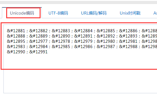 如何输入带圈的数字（1—100）？