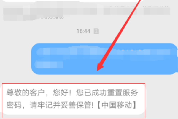 中国移动的服务密码忘了怎么办?_