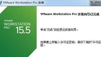 vmware虚拟机安装教程