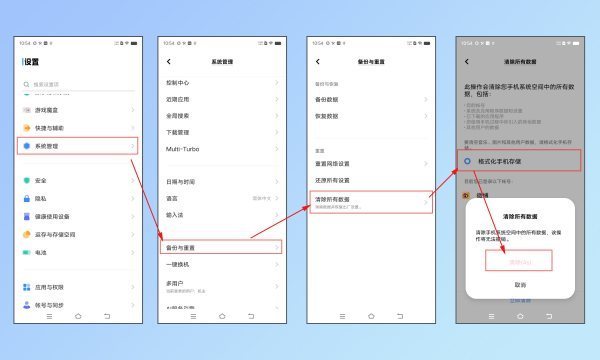 vivo手机内存不足怎么清理