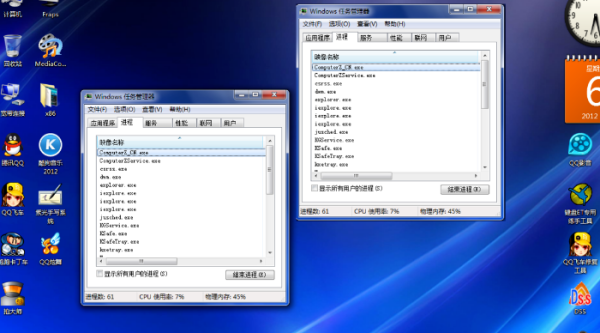 windows任务管理器有什么功能