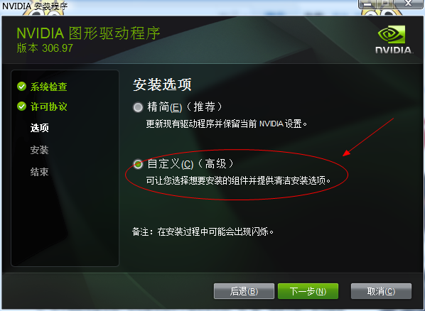 nvidi来自a physx怎么安装