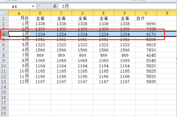 怎样冻结excel表格前三行