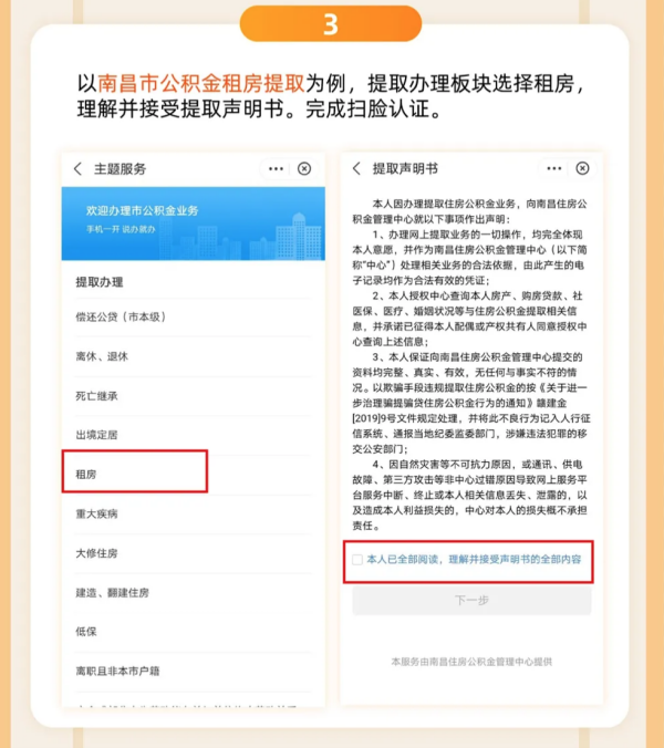 住房公积金怎样取？