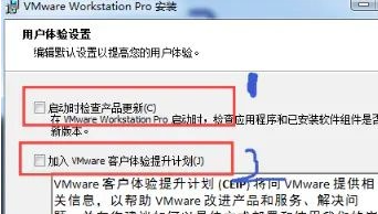 vmware虚拟机安装教程