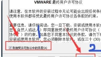 vmware虚拟机安装教程