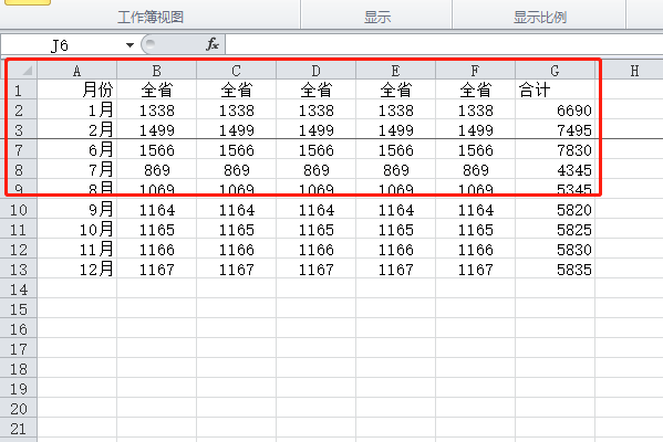 怎样冻结excel表格前三行