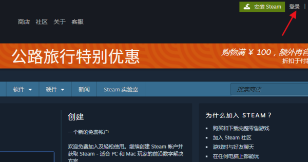 注册来自steam，然后一直显示重新输入以下字符来验证此操作为人为操作，怎么办？