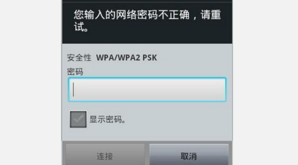 opp回厚状香o手机连不上wifi是怎么回事？