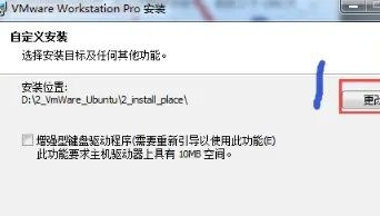 vmware虚拟机安装教程