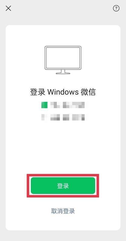 电脑版微来自信怎么扫二维码登录？
