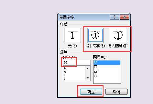 如何输入带圈的数字（1—100）？