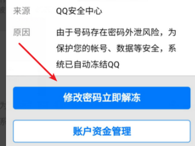 我的QQ突然提示“该账号涉嫌违规注册QQ账号被暂时冻结”