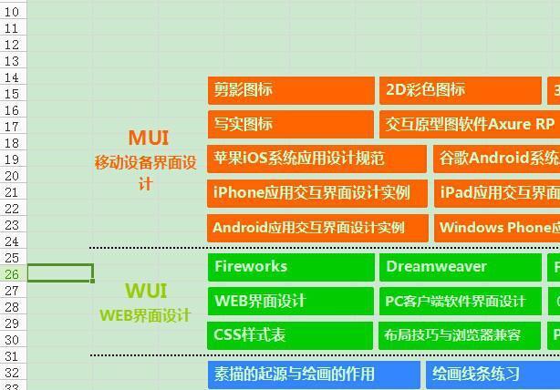 PDF转excel在线转换