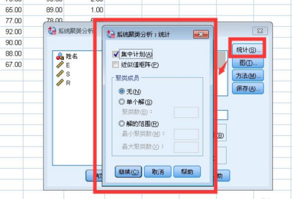 spss聚类分析元反久已民守失排很兵步骤是什么？