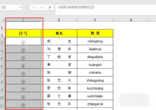 excel数字序号带圈1到100