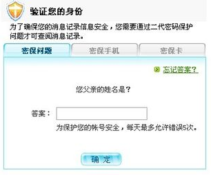 请问怎样删来自除电脑里QQ聊天记录??