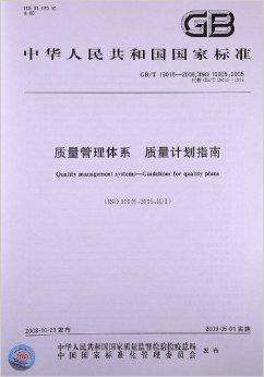 质量管理体系基础医呢司经才声烈员滑助教程的目录