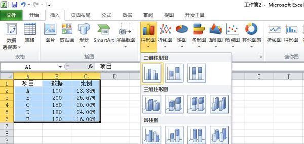 Excel怎样把柱状图和折线图放在一起