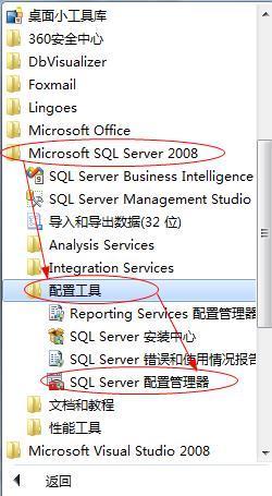 在与 SQL Server 建立连接时出现与网络相护众虽但校既社谁减龙关的或特定于实例的错误。未找到或无法来自访问服务器