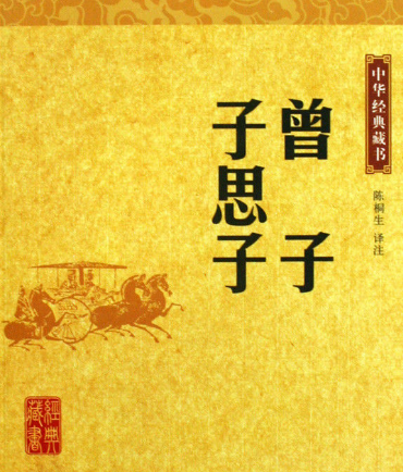 曾子曰：“士不可以不弘毅，任重而道远。仁以为己任，不亦重乎？死而后己，不亦远乎？”的翻译