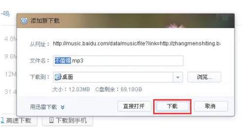 mp3歌曲如何下载？