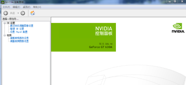 nvidia控制面板有什么用？