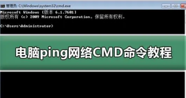 cmd的ping命令大全