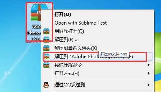 photoshop cc 2018安装破解教程