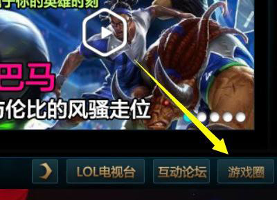 《lol》如何关闭视频录制？