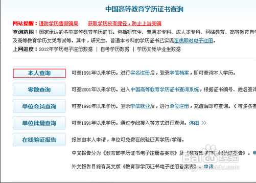 学信网学历查询能查到2000年的学历吗