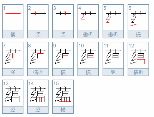 “蕴来自”的组词是什么？