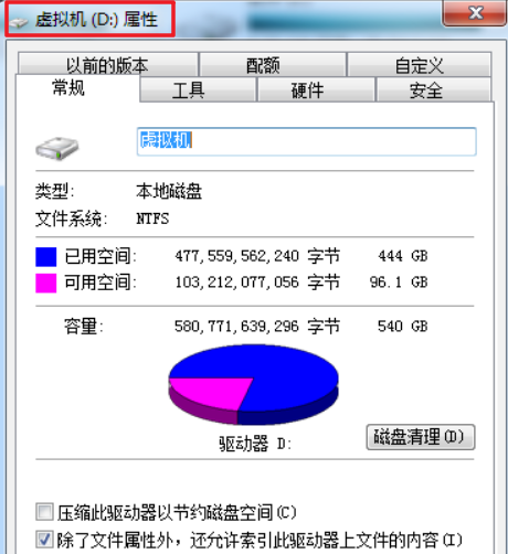 鲁大师检测硬盘存在问题但不影响使用