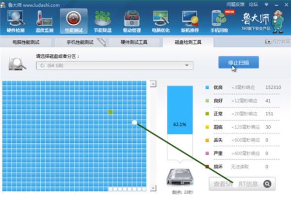 鲁大师怎么检测硬盘坏道