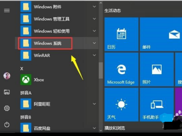 win10怎么打开管理员命令提示符