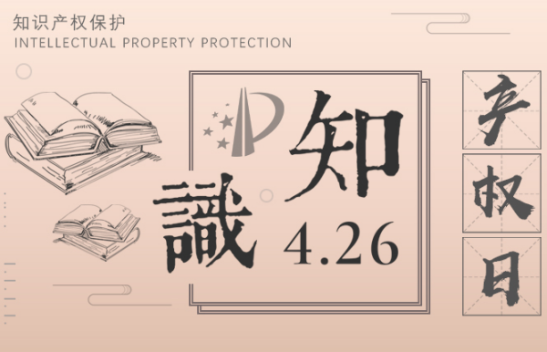 4月26日是什么日子