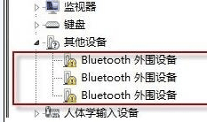 蓝牙外围设备驱动程序是什么