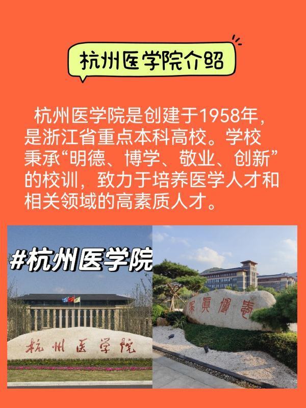 杭州医学院的来自宿舍条件怎么样