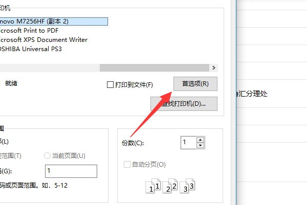 农行网上银行如何打印回单？