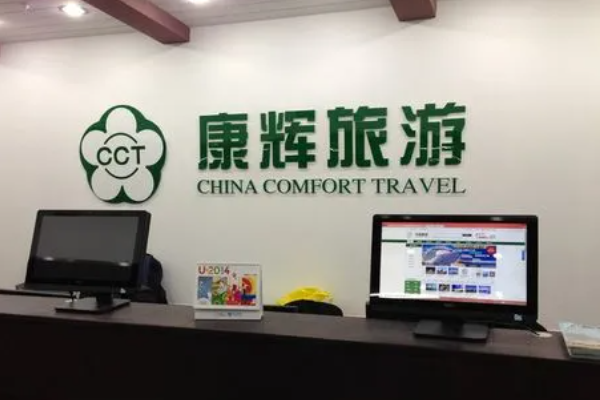 成都旅行社排名前十名