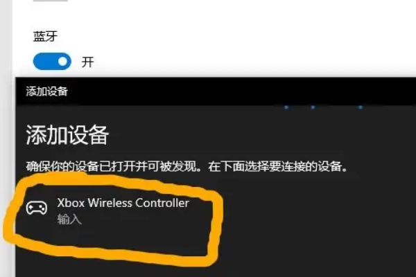 xbox手柄怎么来自关机