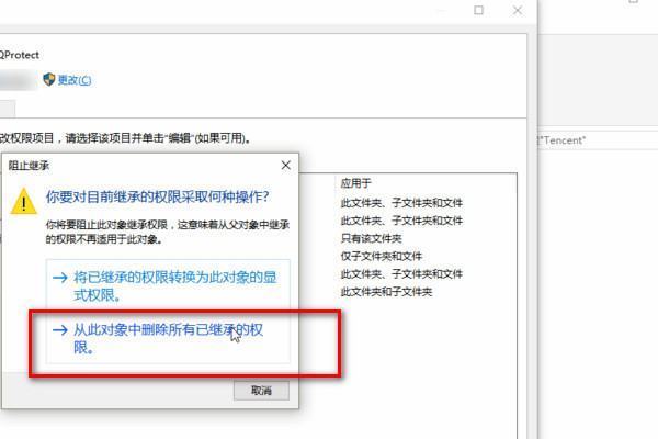 腾讯势难考状力略流氓tencent upd如何禁止