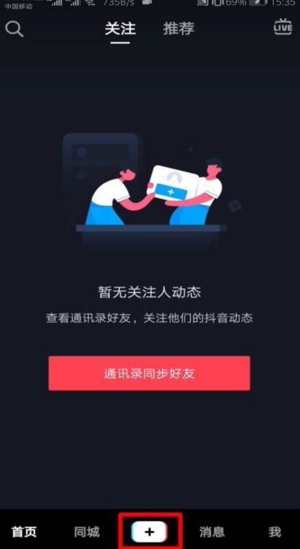 抖音上来自的变脸是用什么软件做的？